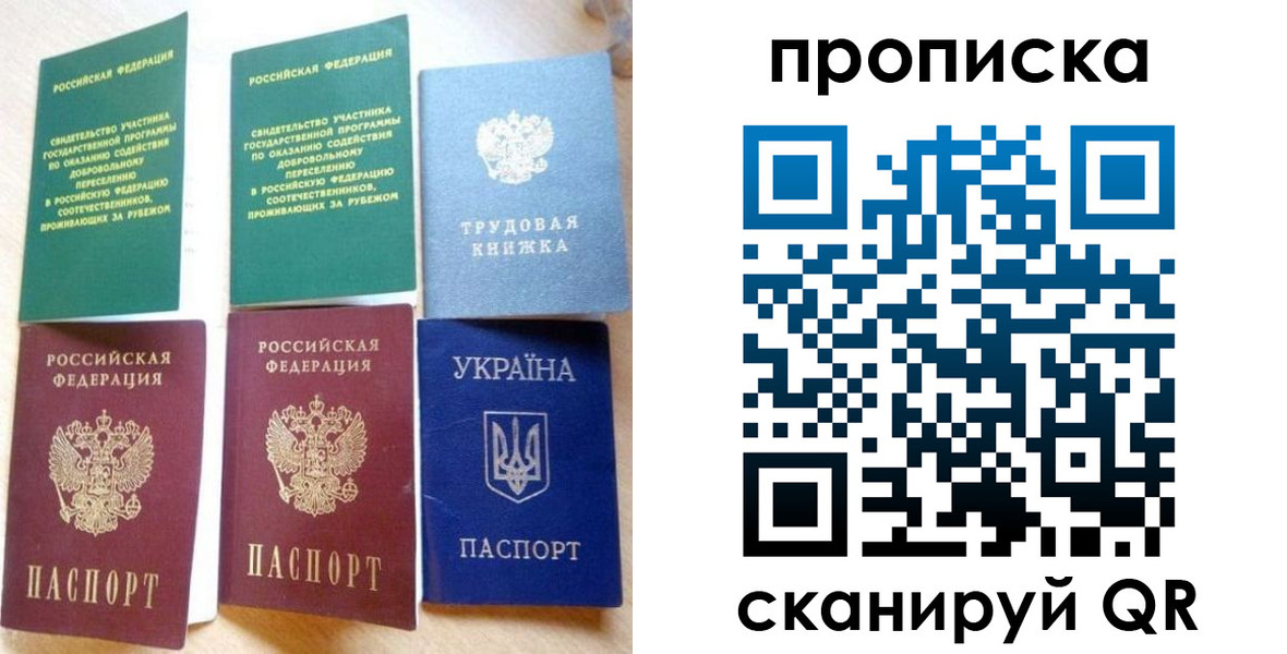 временная регистрация адрес в Пионерском